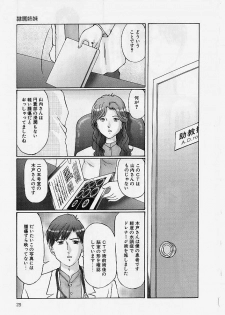 [Manno Rikyuu] Reizoku Shimai - Slave Sisters - page 28