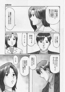 [Manno Rikyuu] Reizoku Shimai - Slave Sisters - page 42