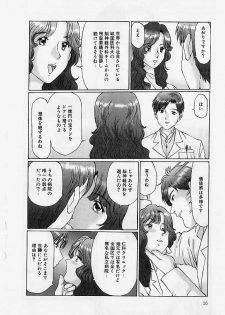 [Manno Rikyuu] Reizoku Shimai - Slave Sisters - page 15