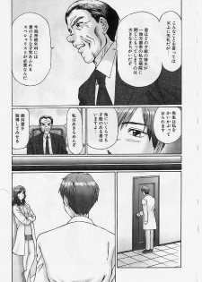 [Manno Rikyuu] Reizoku Shimai - Slave Sisters - page 14