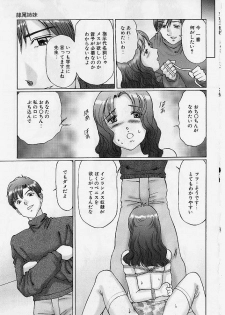 [Manno Rikyuu] Reizoku Shimai - Slave Sisters - page 20