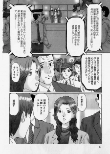 [Manno Rikyuu] Reizoku Shimai - Slave Sisters - page 39
