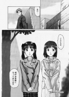 [Manno Rikyuu] Reizoku Shimai - Slave Sisters - page 43