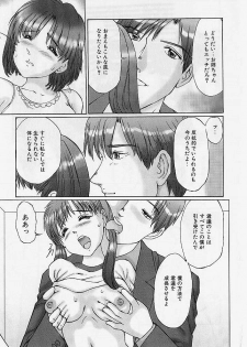 [Manno Rikyuu] Reizoku Shimai - Slave Sisters - page 10