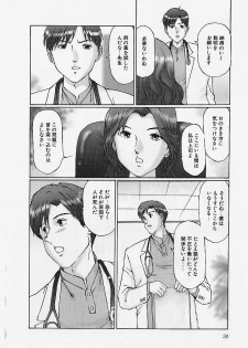 [Manno Rikyuu] Reizoku Shimai - Slave Sisters - page 29