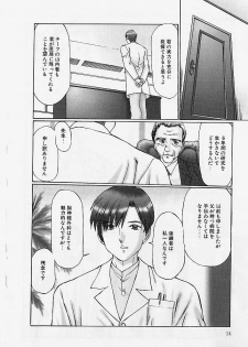 [Manno Rikyuu] Reizoku Shimai - Slave Sisters - page 13