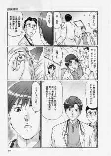[Manno Rikyuu] Reizoku Shimai - Slave Sisters - page 26