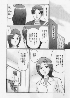 [Manno Rikyuu] Reizoku Shimai - Slave Sisters - page 41