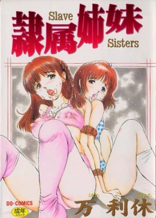 [Manno Rikyuu] Reizoku Shimai - Slave Sisters