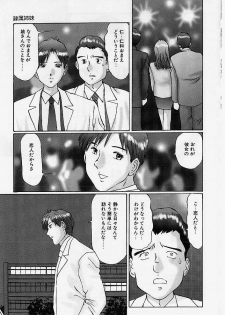 [Manno Rikyuu] Reizoku Shimai - Slave Sisters - page 40