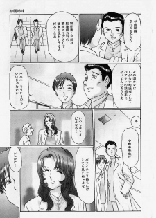 [Manno Rikyuu] Reizoku Shimai - Slave Sisters - page 12