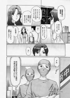 [Manno Rikyuu] Reizoku Shimai - Slave Sisters - page 23