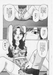 [Manno Rikyuu] Reizoku Shimai - Slave Sisters - page 18