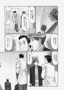 [Manno Rikyuu] Reizoku Shimai - Slave Sisters - page 46