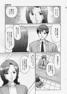 [Manno Rikyuu] Reizoku Shimai - Slave Sisters - page 48
