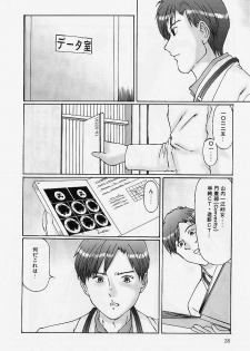[Manno Rikyuu] Reizoku Shimai - Slave Sisters - page 27