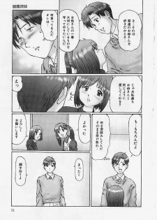 [Manno Rikyuu] Reizoku Shimai - Slave Sisters - page 50