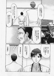 [Manno Rikyuu] Reizoku Shimai - Slave Sisters - page 45