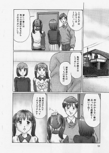 [Manno Rikyuu] Reizoku Shimai - Slave Sisters - page 49
