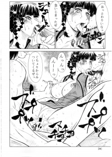 (C63) [Aruto-ya (Suzuna Aruto)] Mikicy Vol. 2 (Dead or Alive, Gyakuten Saiban [Phoenix Wright: Ace Attorney]) - page 21