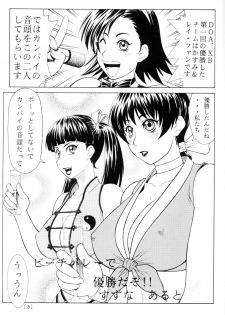 (C63) [Aruto-ya (Suzuna Aruto)] Mikicy Vol. 2 (Dead or Alive, Gyakuten Saiban [Phoenix Wright: Ace Attorney]) - page 4