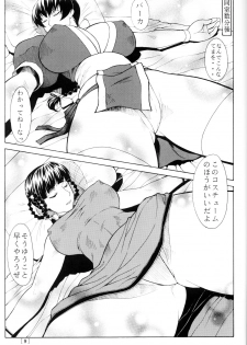 (C63) [Aruto-ya (Suzuna Aruto)] Mikicy Vol. 2 (Dead or Alive, Gyakuten Saiban [Phoenix Wright: Ace Attorney]) - page 10