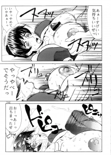 (C63) [Aruto-ya (Suzuna Aruto)] Mikicy Vol. 2 (Dead or Alive, Gyakuten Saiban [Phoenix Wright: Ace Attorney]) - page 14