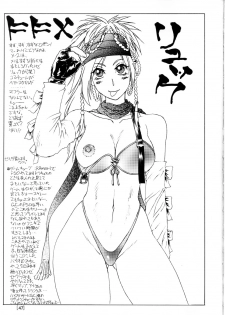 (C63) [Aruto-ya (Suzuna Aruto)] Mikicy Vol. 2 (Dead or Alive, Gyakuten Saiban [Phoenix Wright: Ace Attorney]) - page 45
