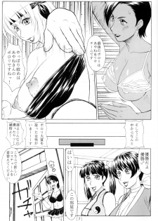 (C63) [Aruto-ya (Suzuna Aruto)] Mikicy Vol. 2 (Dead or Alive, Gyakuten Saiban [Phoenix Wright: Ace Attorney]) - page 8