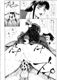 (C63) [Aruto-ya (Suzuna Aruto)] Mikicy Vol. 2 (Dead or Alive, Gyakuten Saiban [Phoenix Wright: Ace Attorney]) - page 35