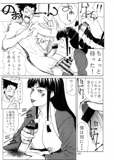 (C63) [Aruto-ya (Suzuna Aruto)] Mikicy Vol. 2 (Dead or Alive, Gyakuten Saiban [Phoenix Wright: Ace Attorney]) - page 30