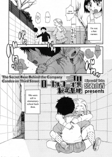 [Miyauchi Yuka] Sanchoume Royal Corp Ura Himitsu Kichi | The Secret Base Behind the Company Condos on Third Street (COMIC LO 2006-08) [English] {sirC} - page 2
