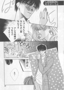 [Anthology][Shota] Happy Toy Vol.2 - page 43