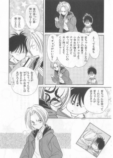 [Anthology][Shota] Happy Toy Vol.2 - page 8