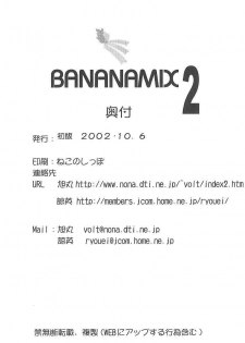 (CR32) [Renga Company (Asahimaru, Ryouei)] BANANAMIX 2 - page 37