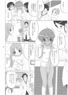 (SC19) [Renga Company (Asahimaru, Ryouei)] BANANAMIX 3 - page 15