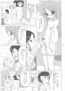 (SC19) [Renga Company (Asahimaru, Ryouei)] BANANAMIX 3 - page 14