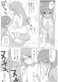 (SC19) [Renga Company (Asahimaru, Ryouei)] BANANAMIX 3 - page 20