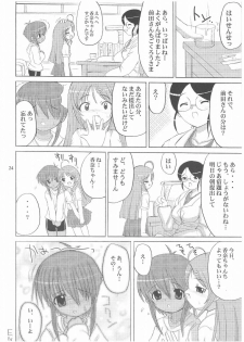 (SC19) [Renga Company (Asahimaru, Ryouei)] BANANAMIX 3 - page 23