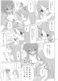 (SC19) [Renga Company (Asahimaru, Ryouei)] BANANAMIX 3 - page 18