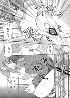 (SC23) [BUMSIGN (Hatoya Kobayashi)] stay night once more (Fate/stay night) - page 7