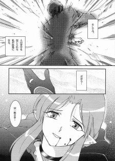 (SC23) [BUMSIGN (Hatoya Kobayashi)] stay night once more (Fate/stay night) - page 16