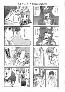 (SC23) [BUMSIGN (Hatoya Kobayashi)] stay night once more (Fate/stay night) - page 20