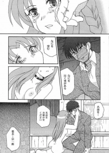 (SC23) [BUMSIGN (Hatoya Kobayashi)] stay night once more (Fate/stay night) - page 12