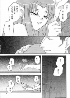 (SC23) [BUMSIGN (Hatoya Kobayashi)] stay night once more (Fate/stay night) - page 13