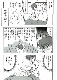 (CR35) [Fukupukutei (Yatsuka)] Step by Step Vol. 6 (Fate/stay night) - page 11