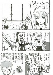 (CR35) [Fukupukutei (Yatsuka)] Step by Step Vol. 6 (Fate/stay night) - page 12
