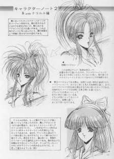 (C46) [Art Rakugaki (Aoki Reimu)] Fighting Ladies II (Various) - page 34