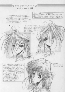 (C46) [Art Rakugaki (Aoki Reimu)] Fighting Ladies II (Various) - page 46