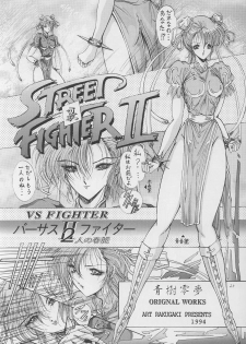 (C46) [Art Rakugaki (Aoki Reimu)] Fighting Ladies II (Various) - page 24